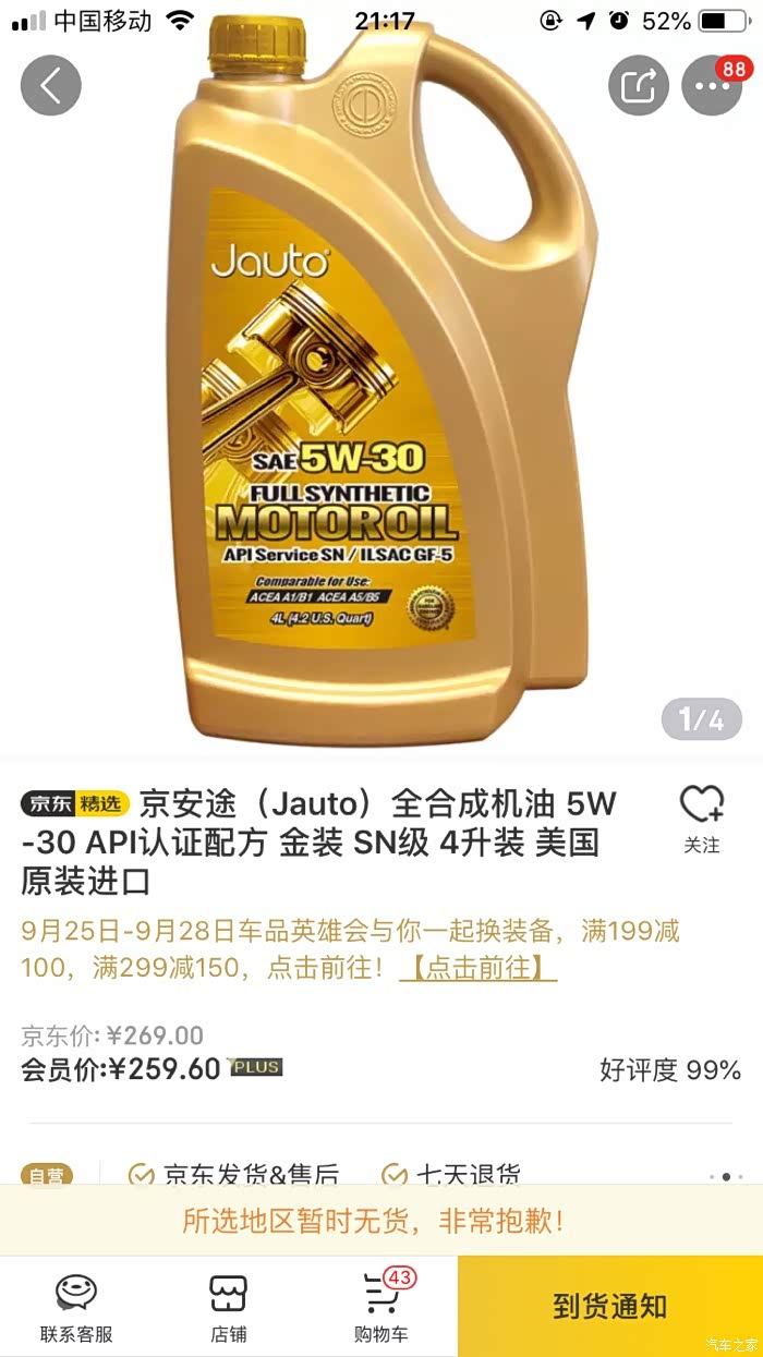 符合aceaa5b55w30的机油