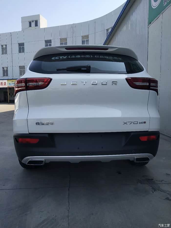 【图】喜提爱车捷途x70_捷途x70论坛_汽车之家论坛