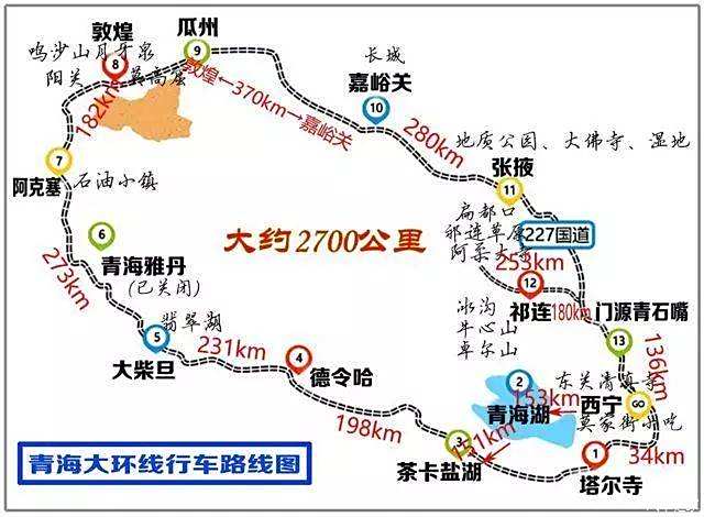 「青甘大环线详细路线图」_青甘大环线旅游景点分布图