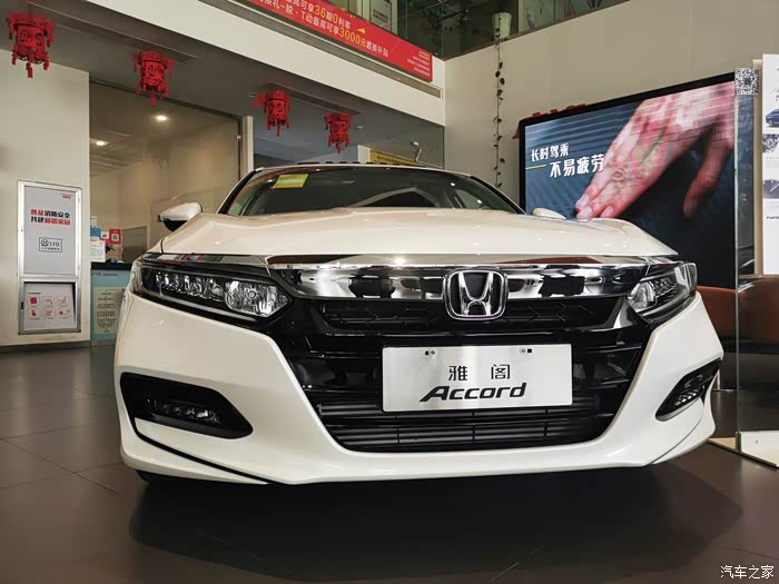 雅阁十代前脸,还是比较大气的,,前面那一条镀烙配上大灯