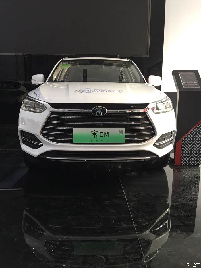 dm今天去看了全新一代宋dm,相比较老款改动非常大,外观变得更加漂亮了