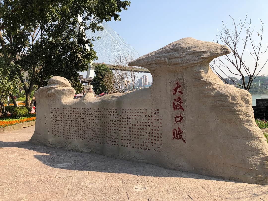 "义渡"传承和弘扬了重庆的码头文化,马桑溪渡口因为义渡具有了独特的