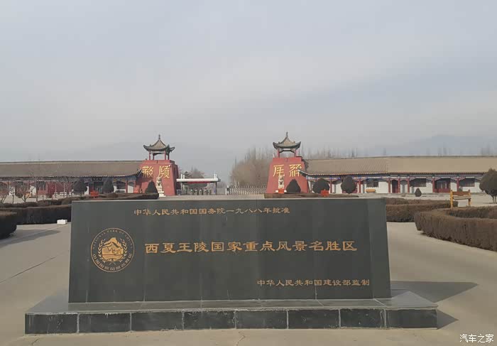 古西夏城转了一圈