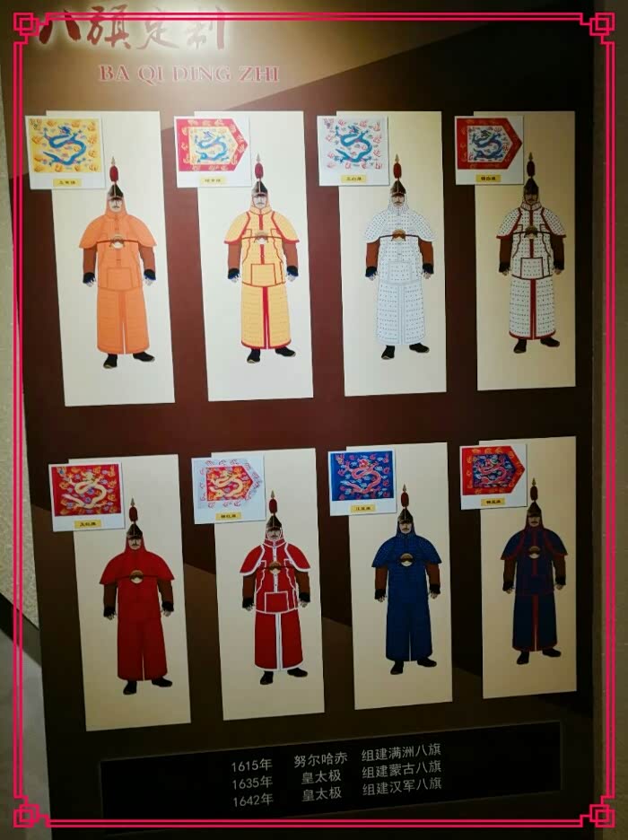 传说中的八旗,每个服饰样式都不同,衬托八旗子很帅气.