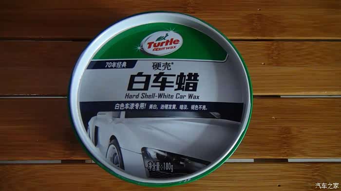 【图】【家家众测】龟牌硬壳白车蜡评测._河南论坛_汽车之家论坛