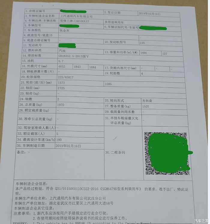 探界者的合格证