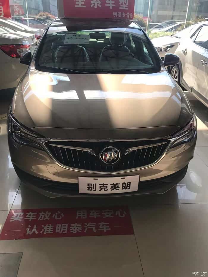 明锐pro和英朗的外观对比
