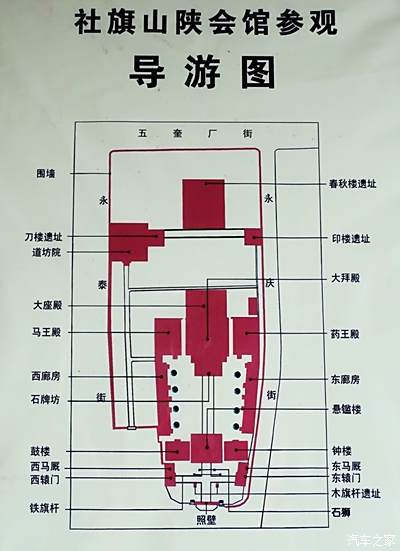 山陕会馆平面图图片