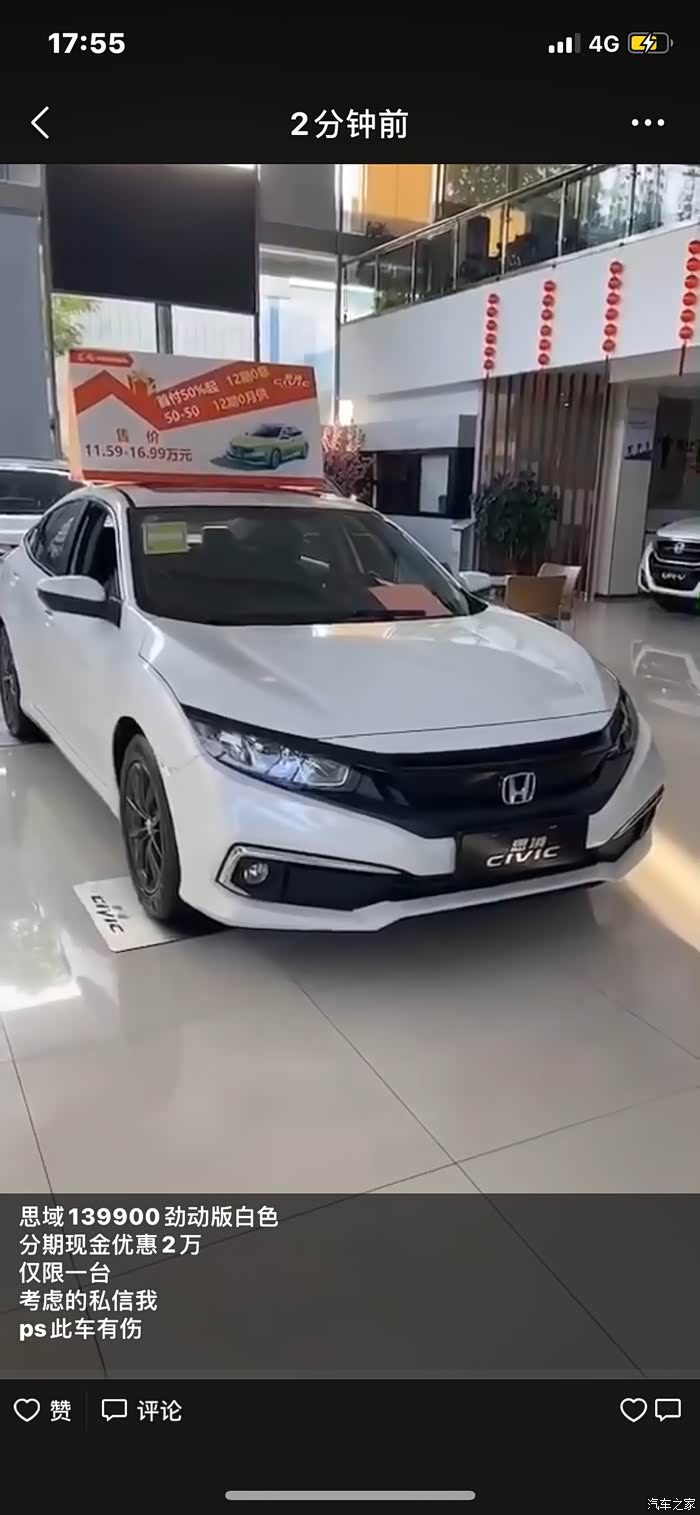 河北地区收一台16到19款十代思域