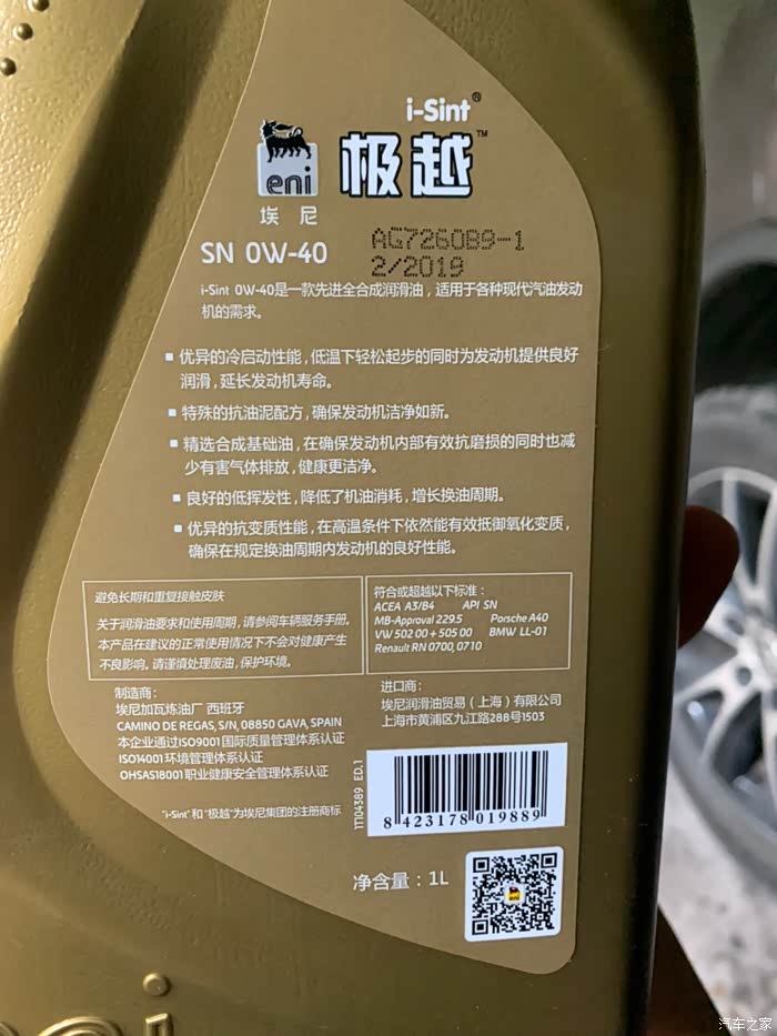 请教,埃尼极越机油怎么样?