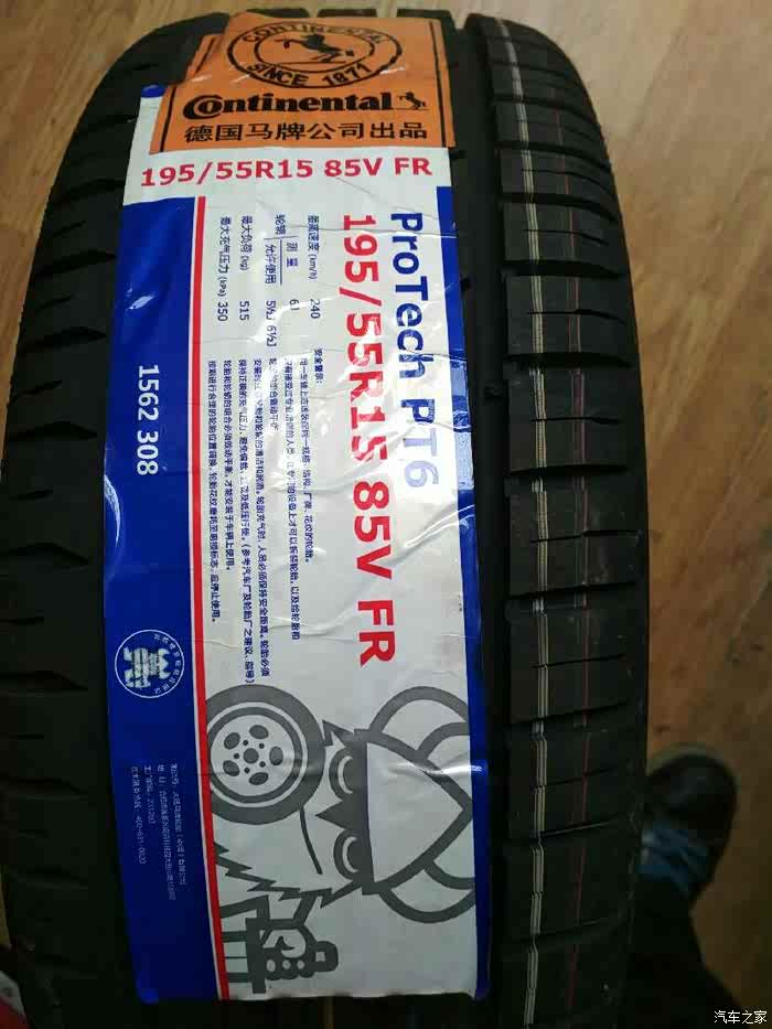 【图】有没有用过维京pt6_轮胎论坛_汽车之家论坛