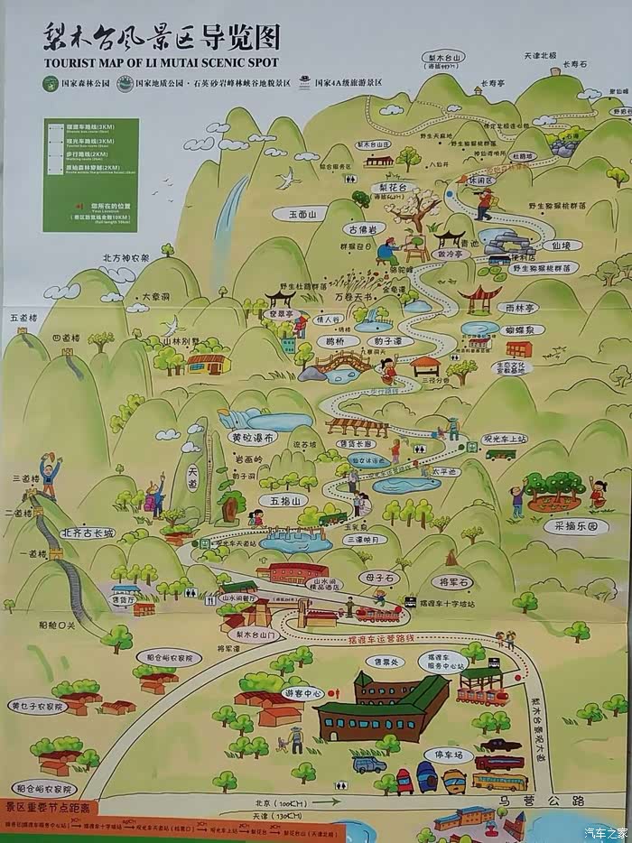 探访桃源深处梨木台