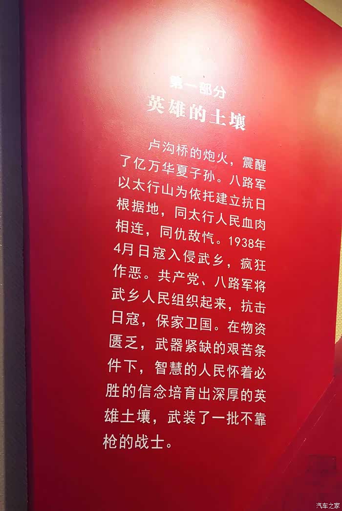 神雷震敌胆山西长治武乡县李峪村红色之旅