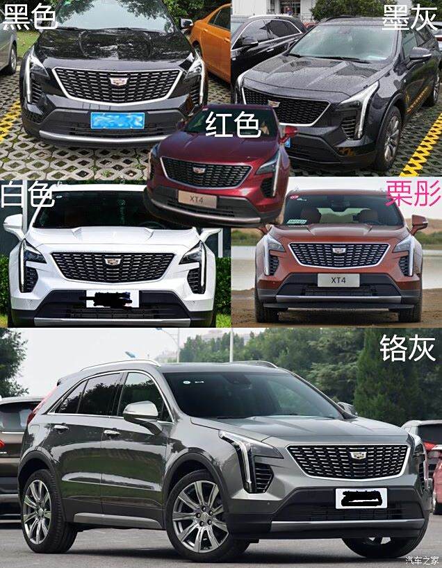 xt4六种外观颜色对比图