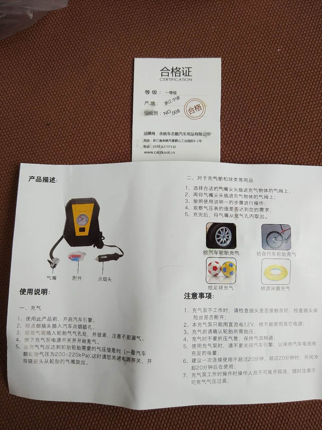 图 【家家众测 薅到手软】038号产品之车志酷车载充气泵!