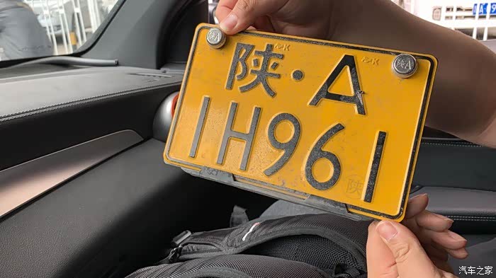 谁的陕a摩托车牌丢了