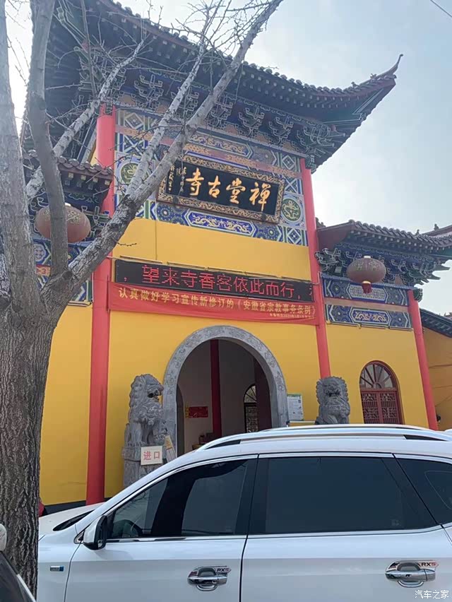 安徽禅堂古寺一游和大家分享