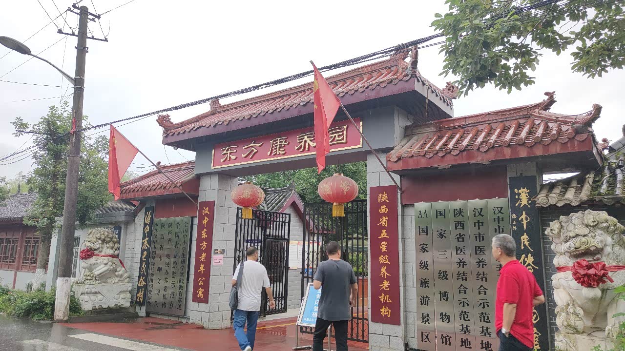 自驾游汉中秦巴民俗园康养中心的美景