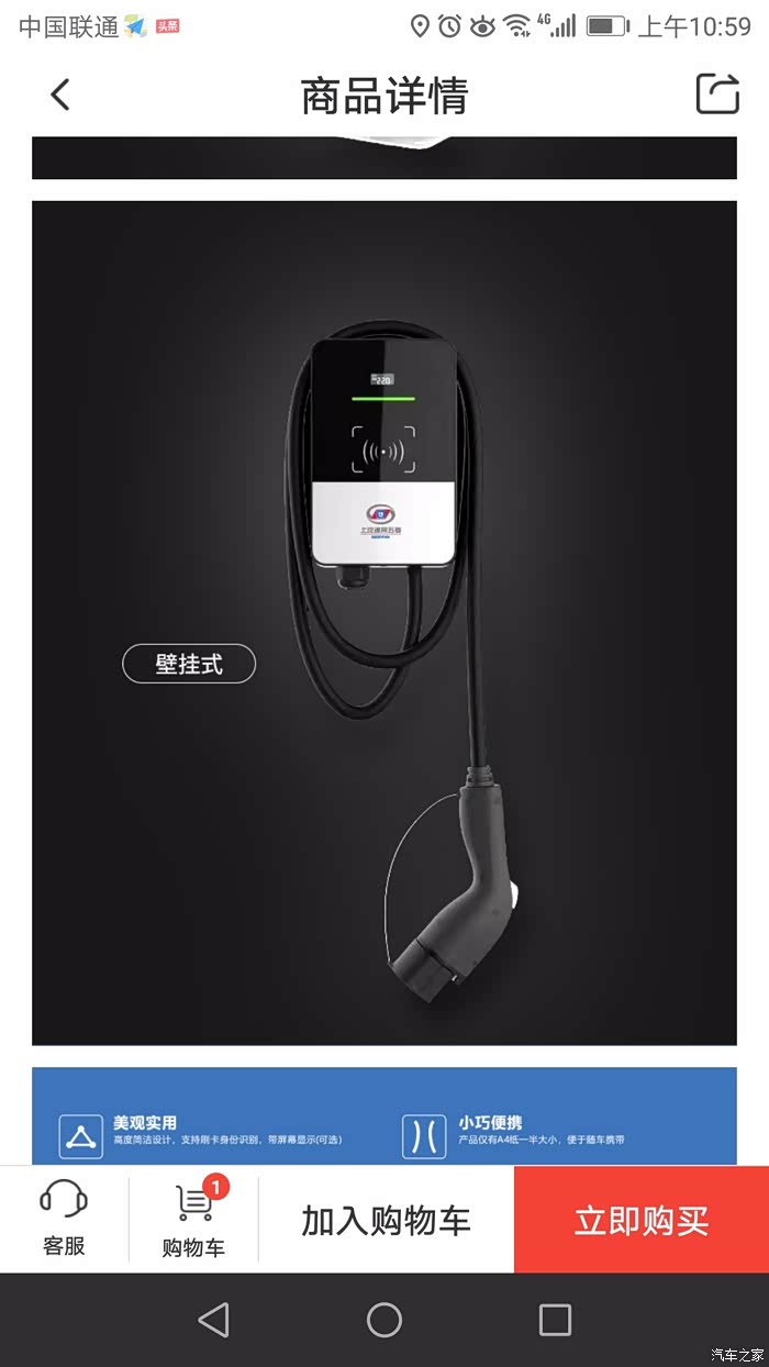 五菱宏光mini ev充电桩长啥样?