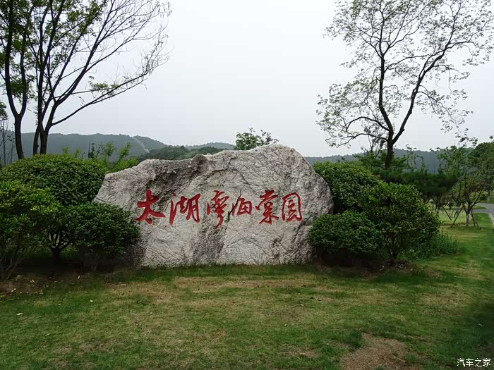 无锡长安suv联盟邂逅太湖湾海棠园之美