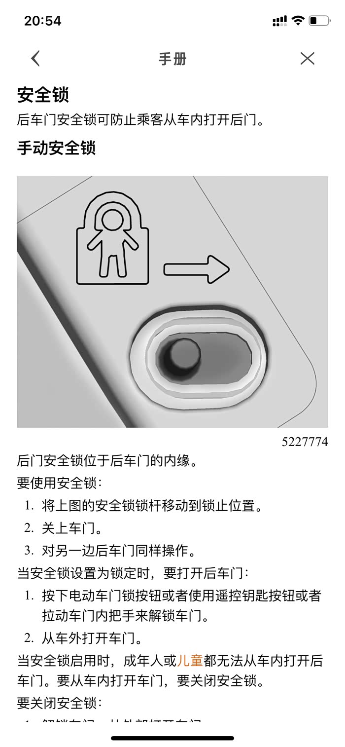 请问ct5的儿童锁怎么设置啊?避免行驶中小孩开门