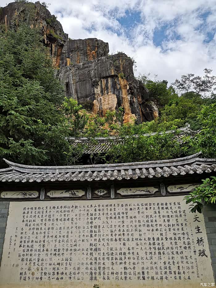 故乡探秘之弥渡天生桥游记