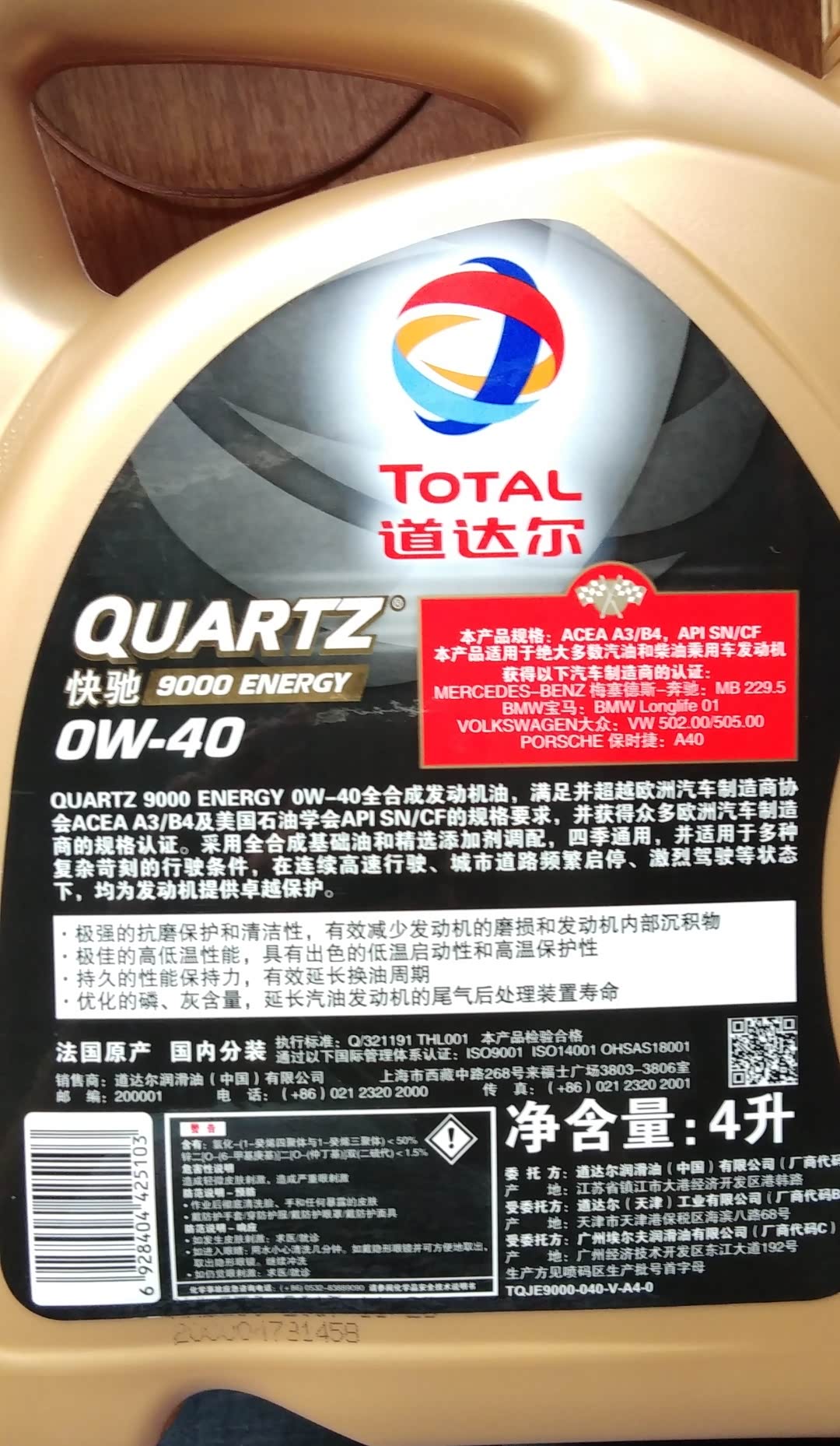 道达尔0w40用过的朋友说说感受