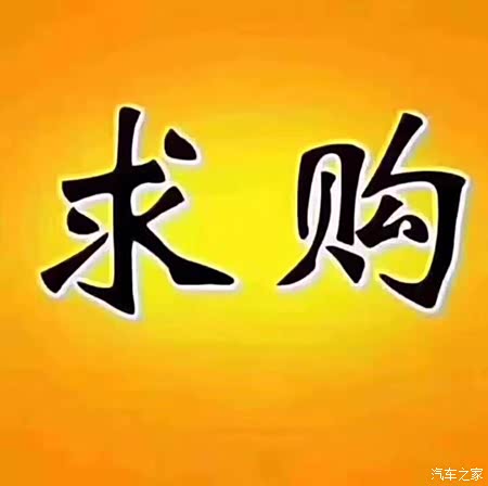 个人求购一台自用名图,安徽附近最好