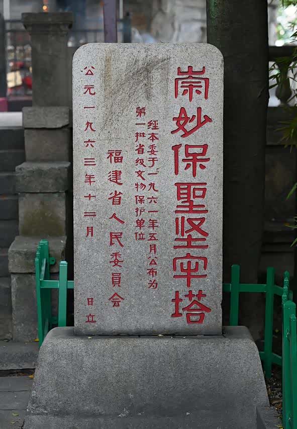 福州乌山脚下座落着一座乌塔乌塔边上有座千年古刹名叫石塔寺