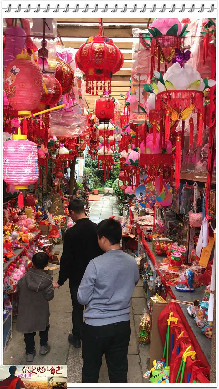 年底数生意店就是卖灯笼了,这里最漂亮也最有红红火火特色.