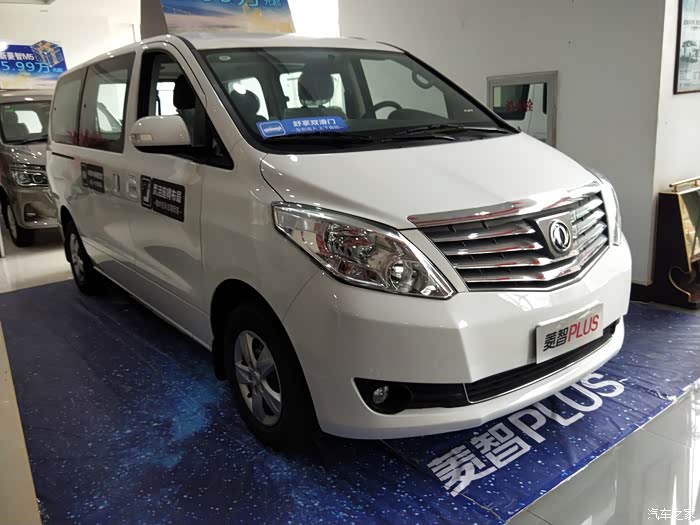 商旅新伙伴~风行菱智plus