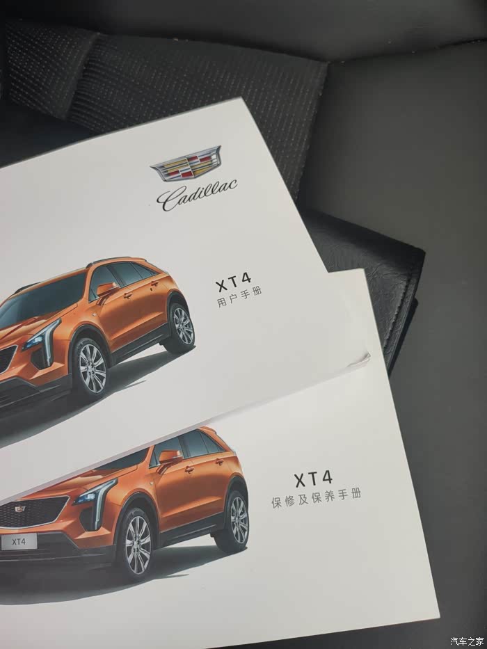 【图】关于保养手册!_凯迪拉克xt4论坛_汽车之家论坛