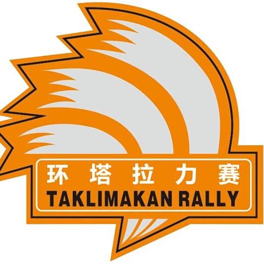 中国环塔国际拉力赛即将拉开帷幕