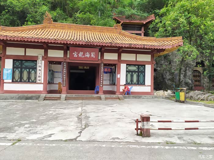 江油乾元山金光洞想说爱你不容易