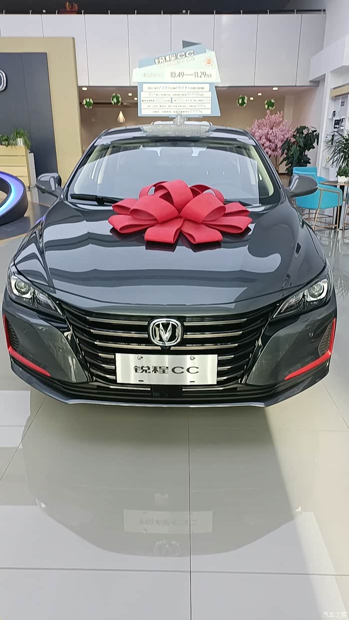 长安汽车锐程cc