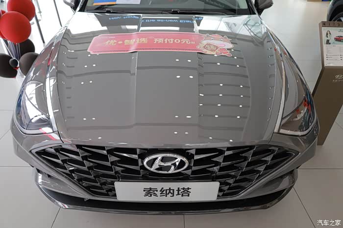 【你好2021】《现代 索纳塔》新车品鉴