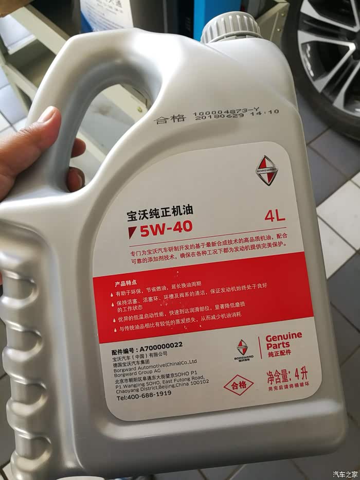 宝沃旗舰用的什么型号机油?