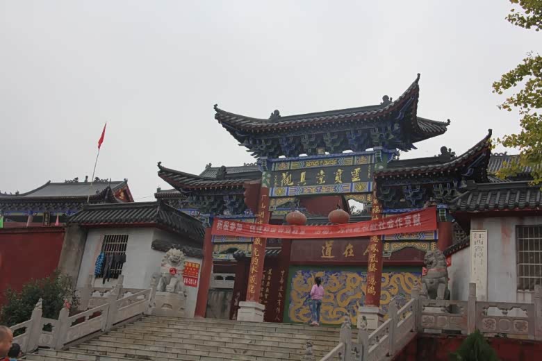 三十三福地阁皂山下游灵宝崇真观