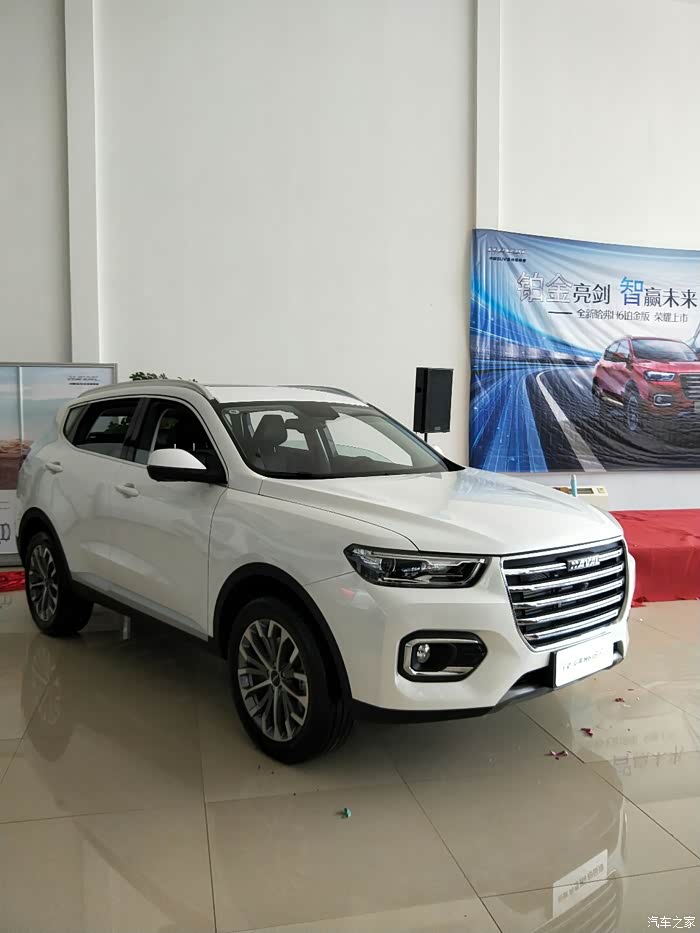 【图】【全新h6铂金版】上市会周末看新车去_哈弗h2论坛_汽车之家论坛