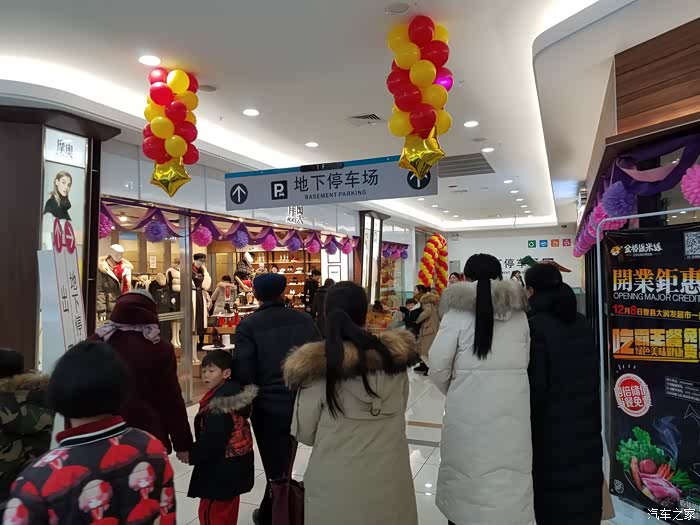 2018皇冠载我游曹县大润发开业盛况