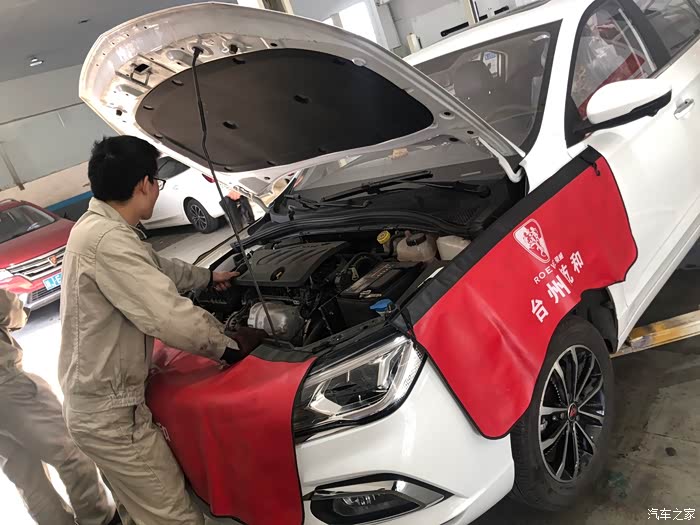 【图】2020年底,来一次保养._荣威i5论坛_汽车之家论坛