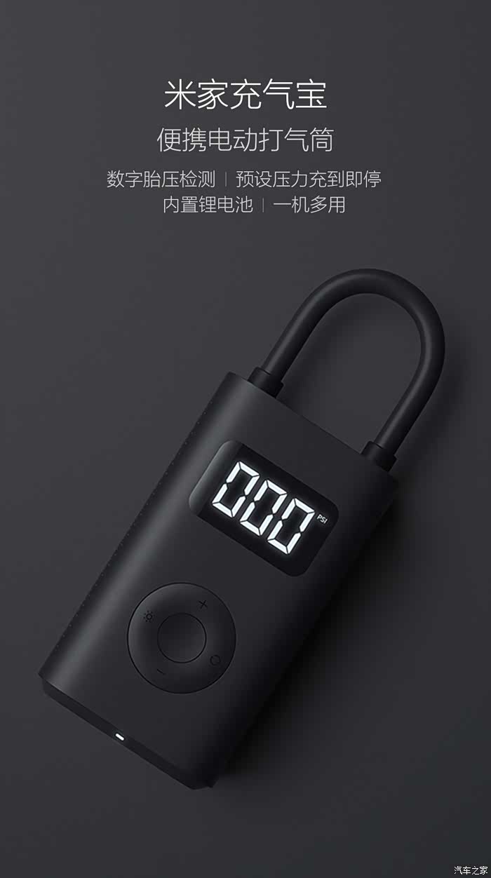 雨露不均沾关键时刻现英雄米家充气宝