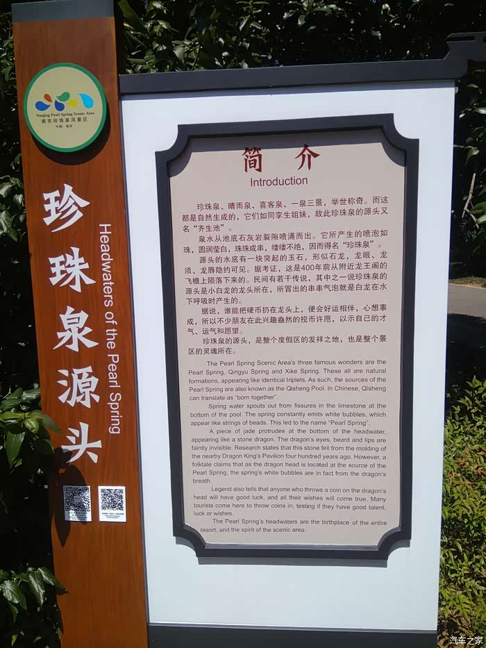 [无锡长安suv联盟]157南京珍珠泉自驾游