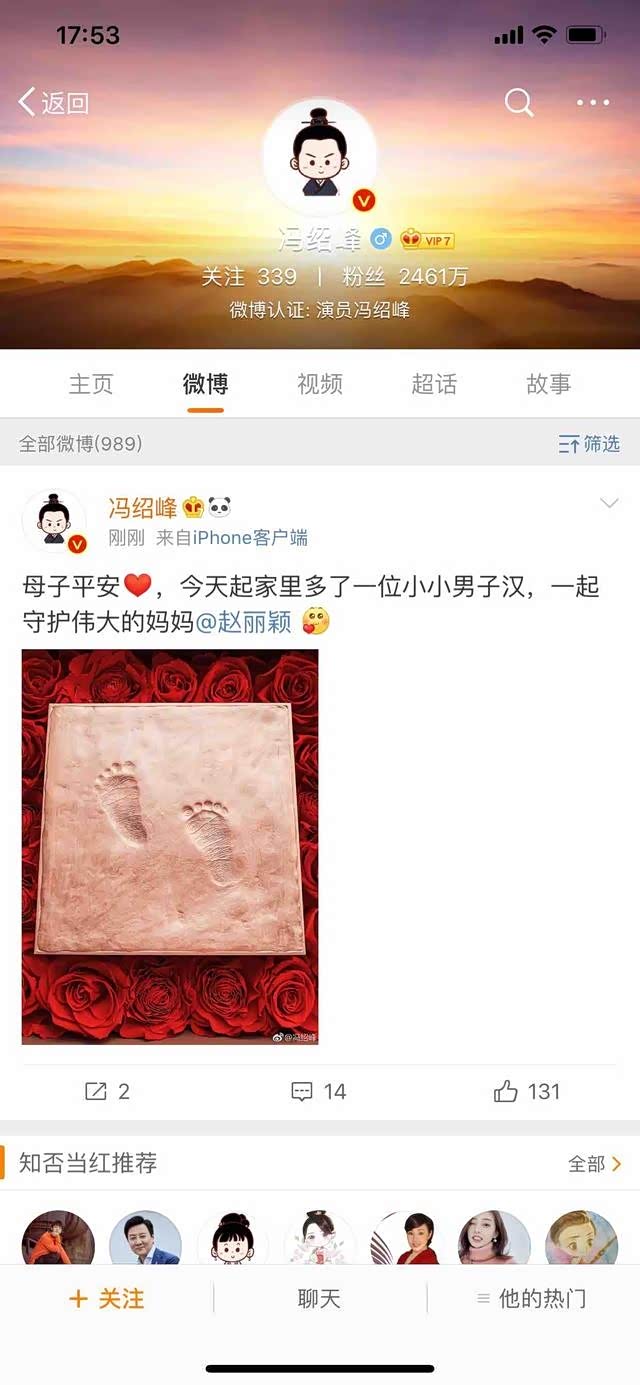 3月8日,31岁赵丽颖生子,冯绍峰升级当爸,两人5个月前官宣结婚.