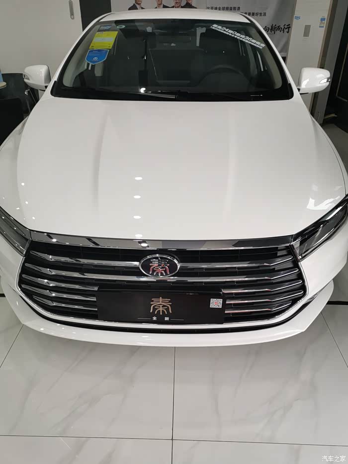 全新秦真的还是很不错的