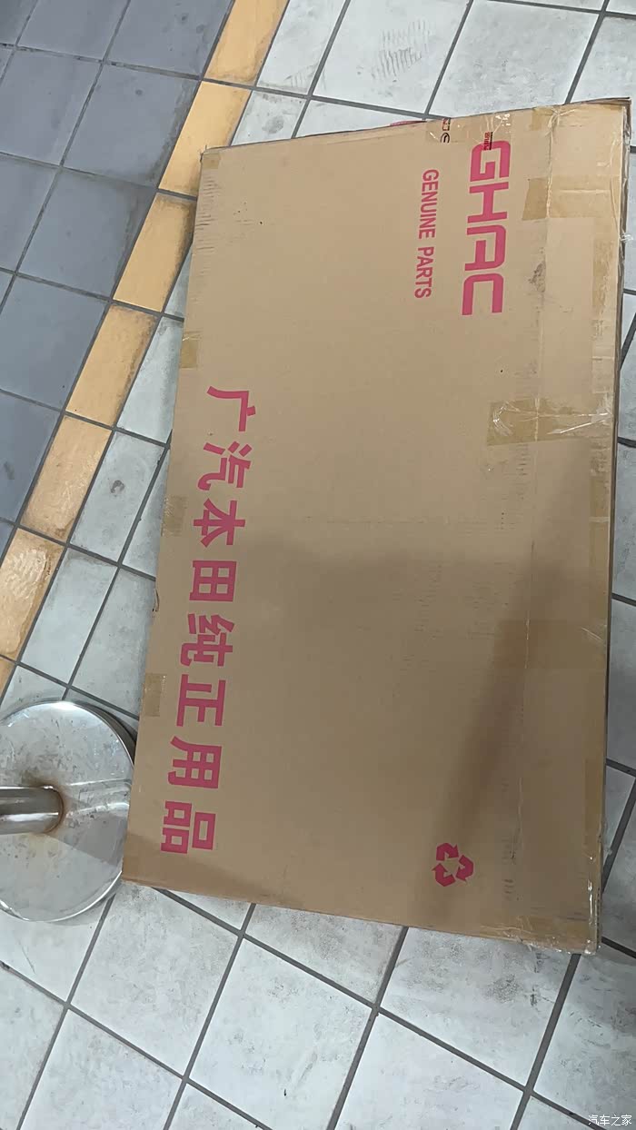 冠道加装原厂电尾门