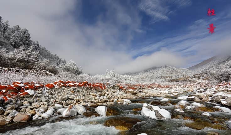 冬天里的景色,海螺沟