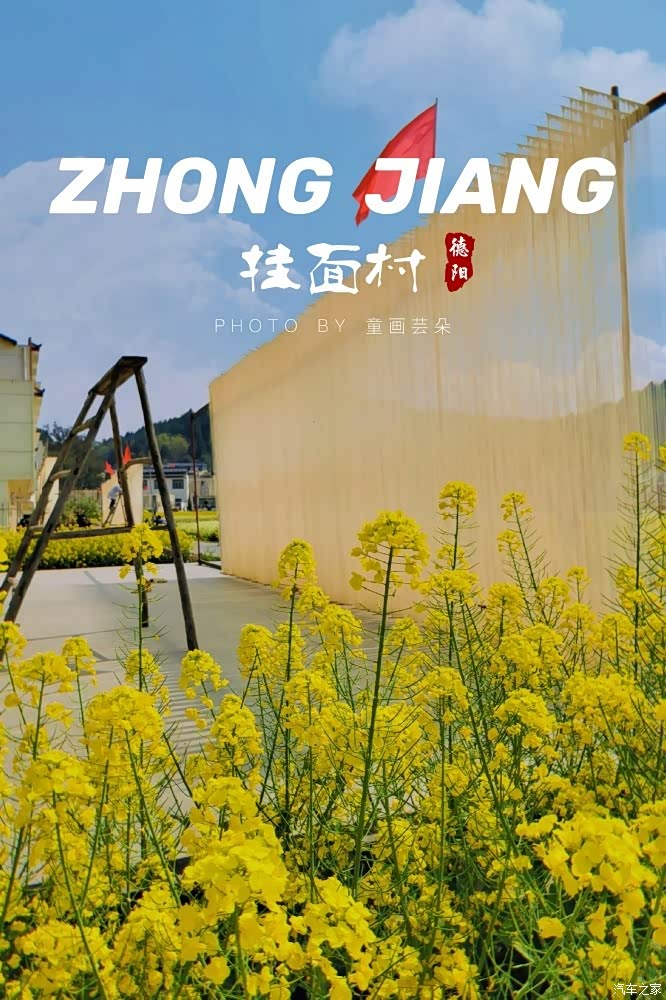 走进中江觉慧中国挂面村