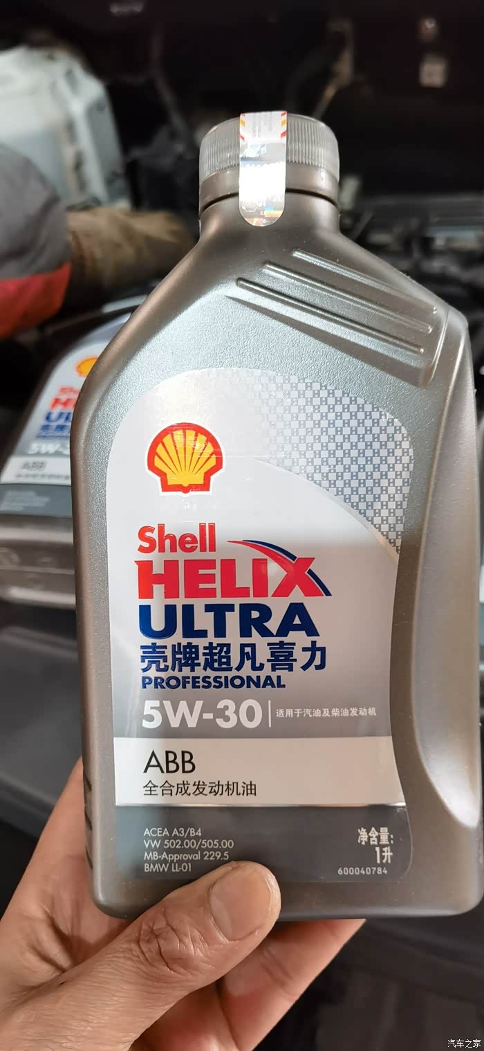 灰色的壳牌机油!