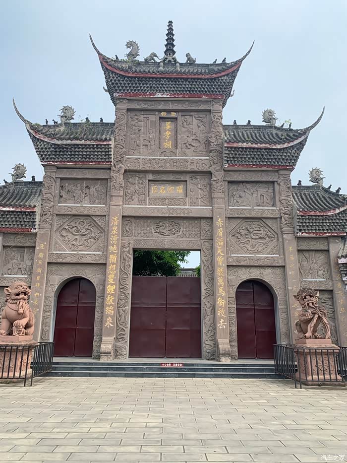 糖游天下之德阳德孝城